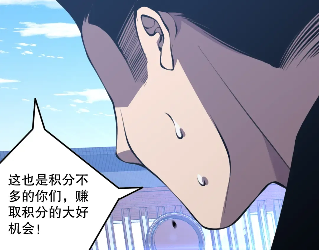 031话 开学典礼！ 第145页