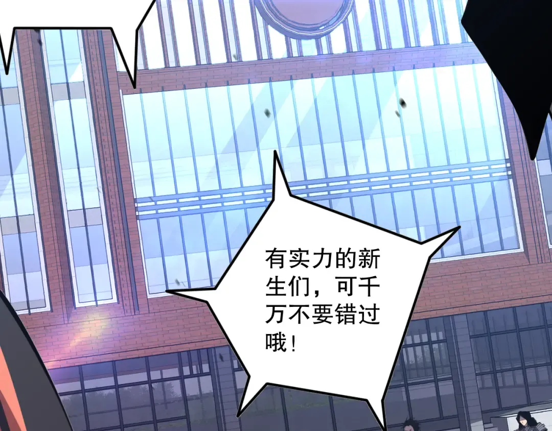 031话 开学典礼！ 第146页