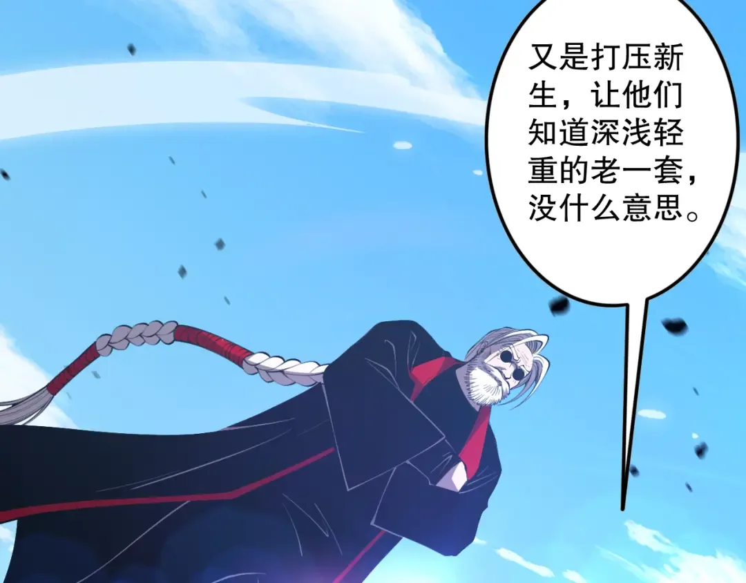 031话 开学典礼！ 第149页