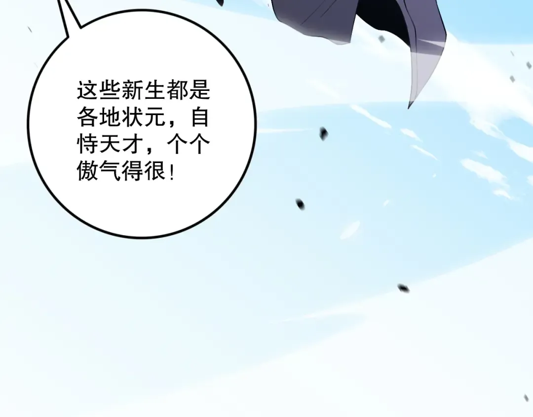 031话 开学典礼！ 第151页