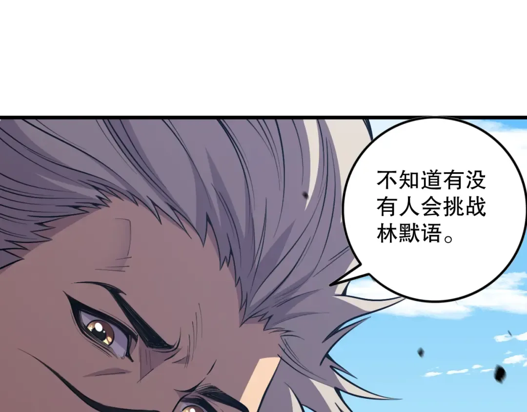 031话 开学典礼！ 第153页