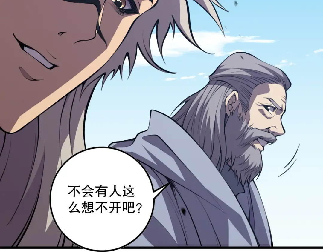 031话 开学典礼！ 第154页