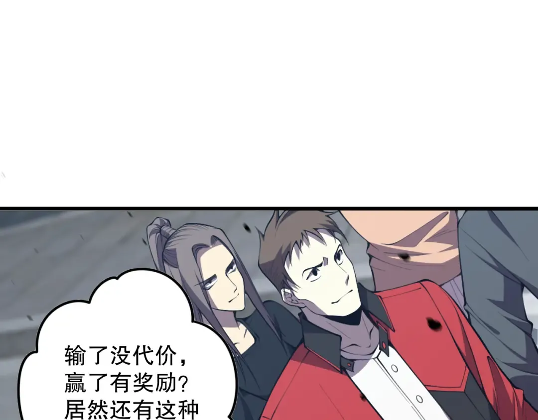 031话 开学典礼！ 第156页