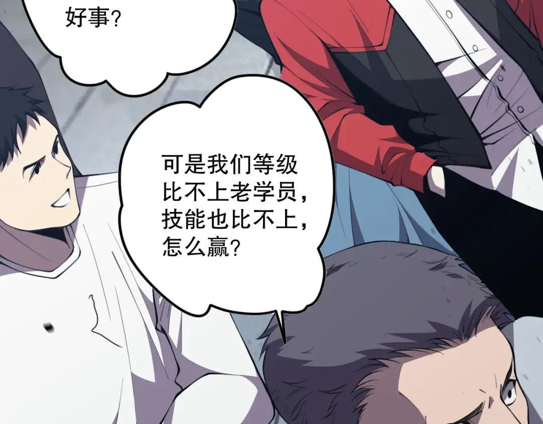 031话 开学典礼！ 第157页