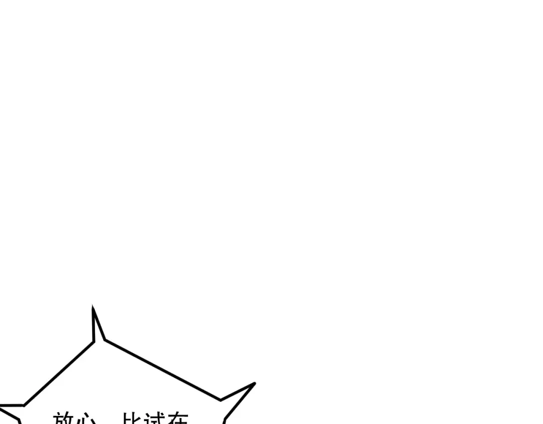 031话 开学典礼！ 第162页