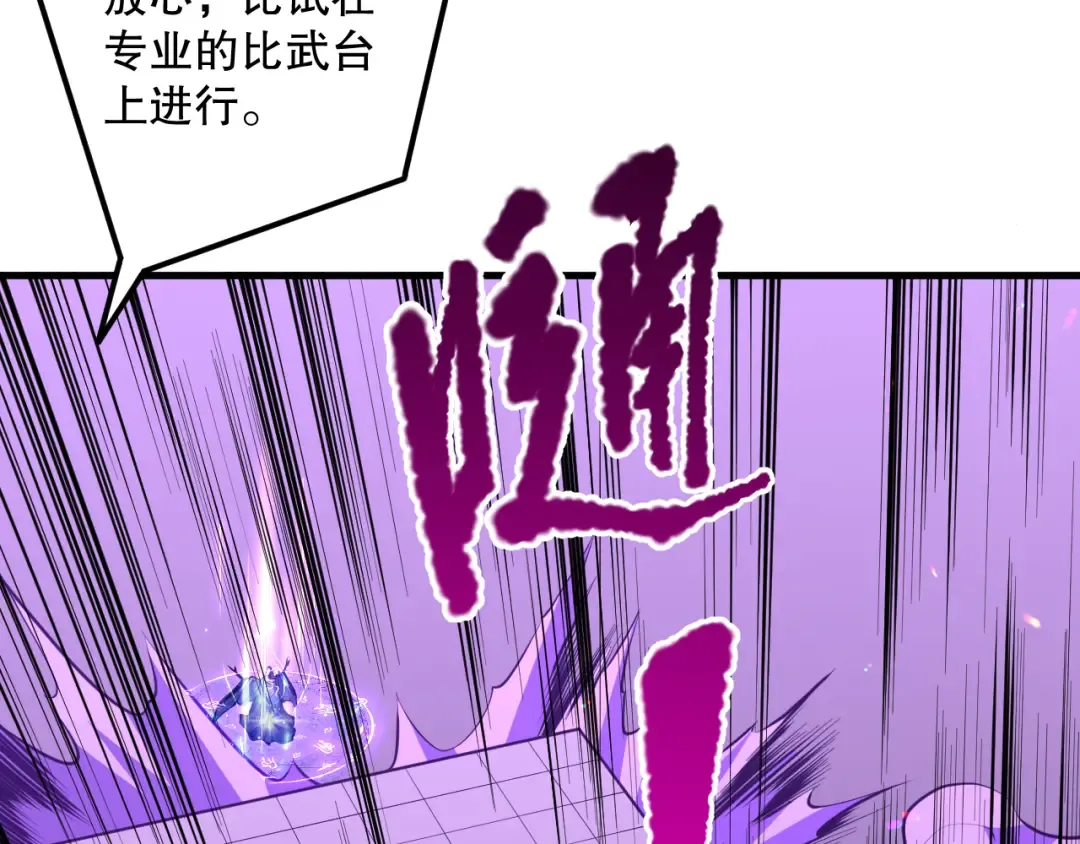031话 开学典礼！ 第163页