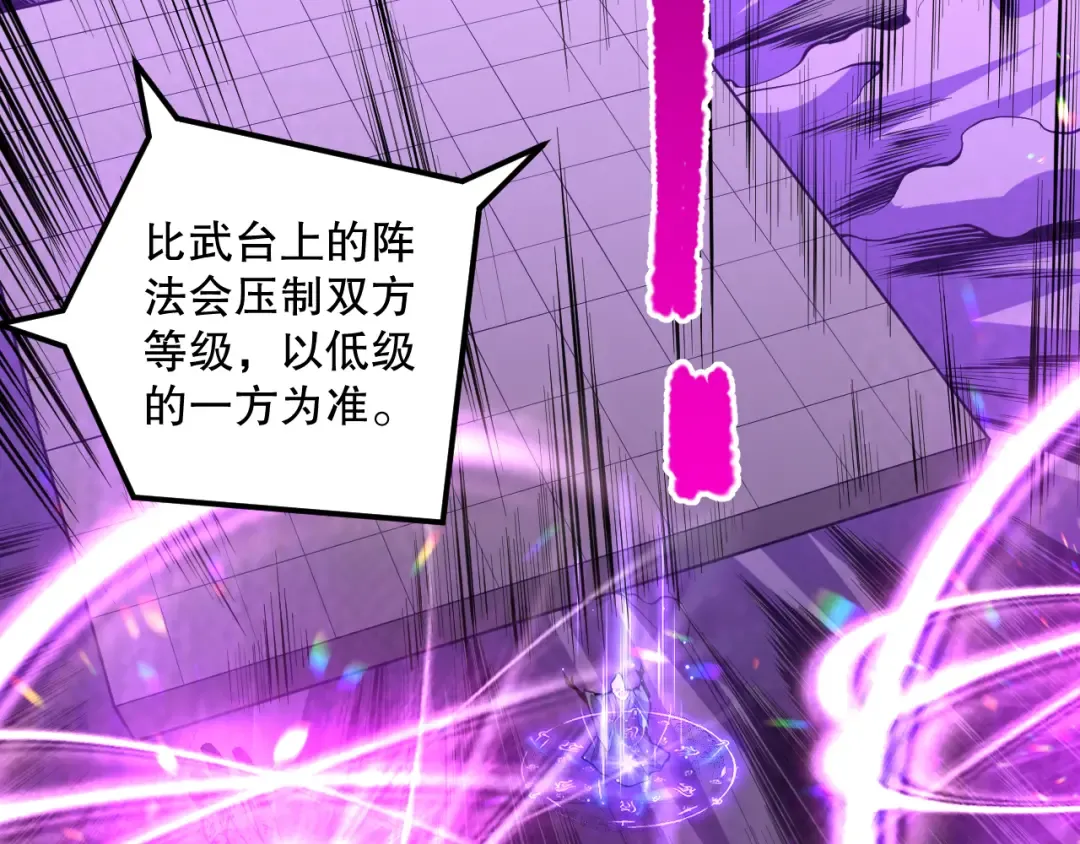 031话 开学典礼！ 第164页