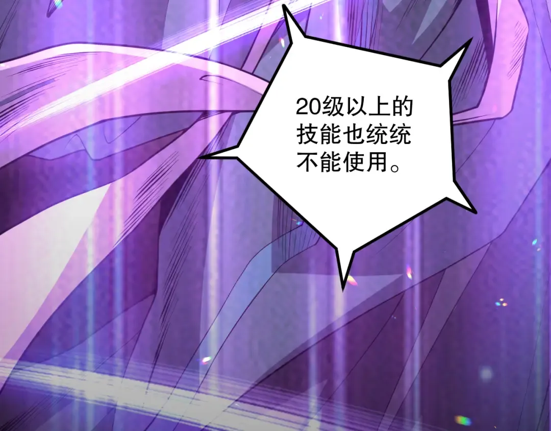 031话 开学典礼！ 第166页