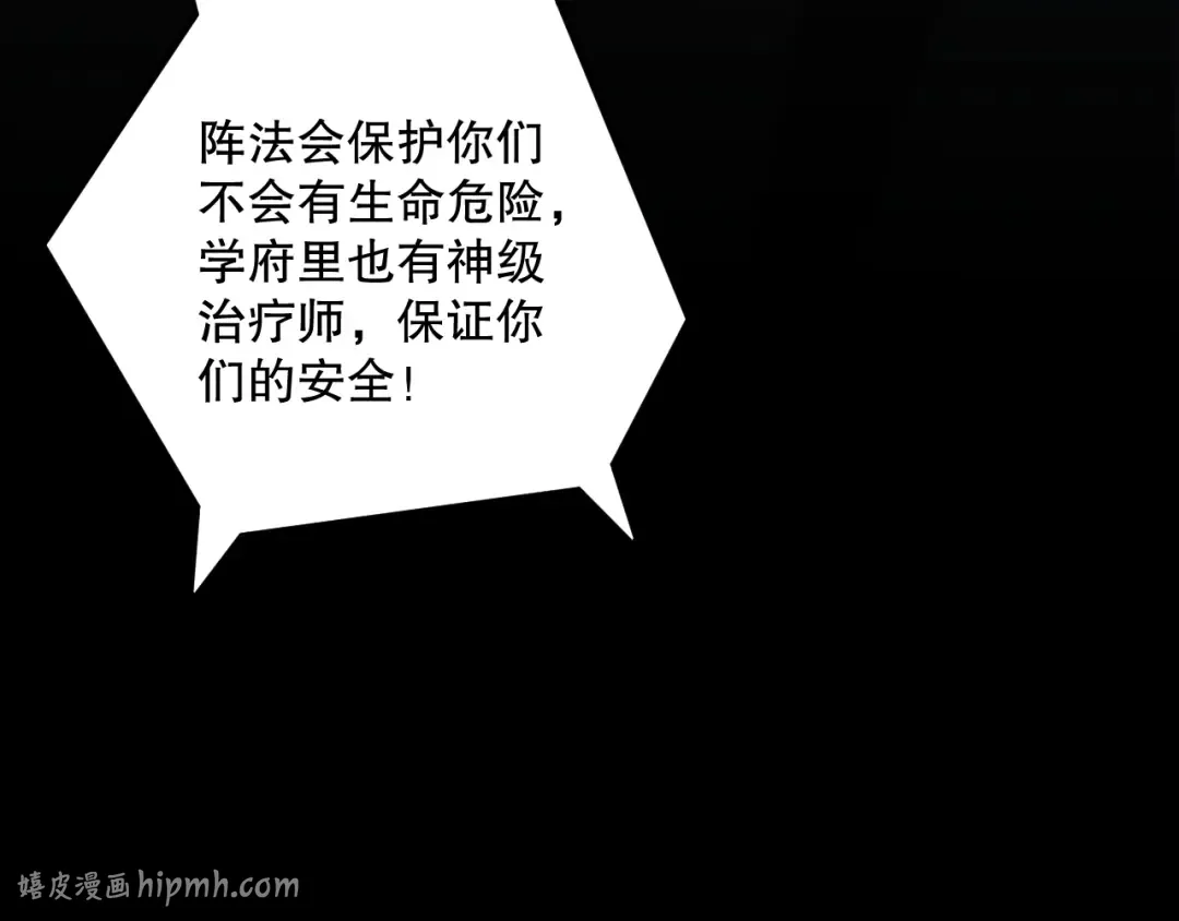 031话 开学典礼！ 第168页