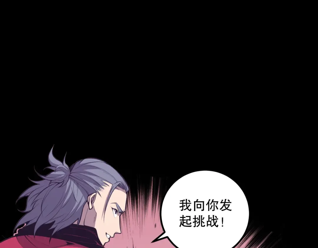 031话 开学典礼！ 第170页