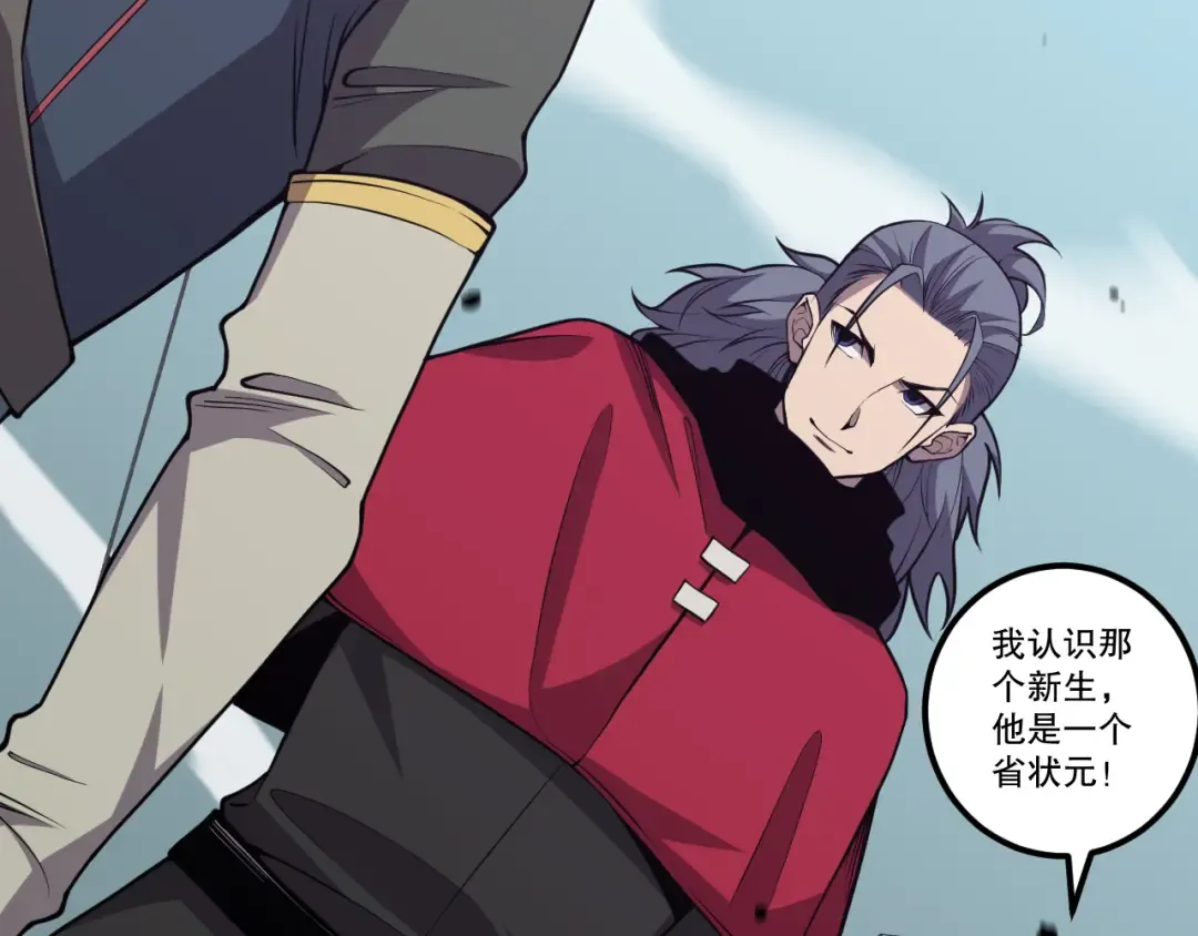 031话 开学典礼！ 第174页