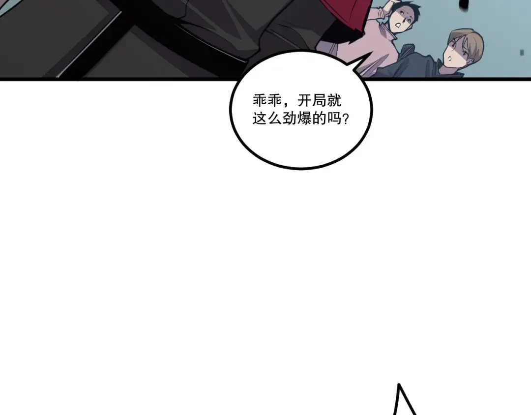 031话 开学典礼！ 第175页