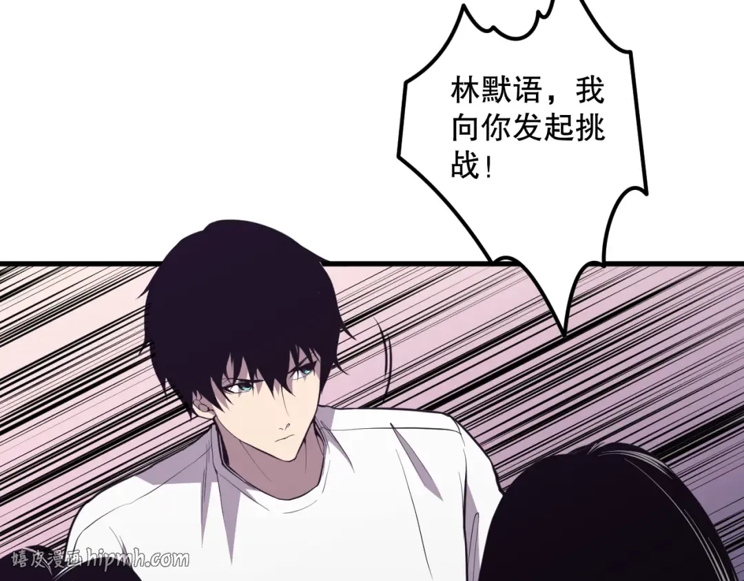 031话 开学典礼！ 第176页