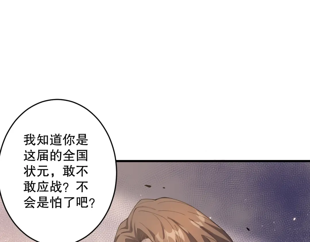 031话 开学典礼！ 第179页