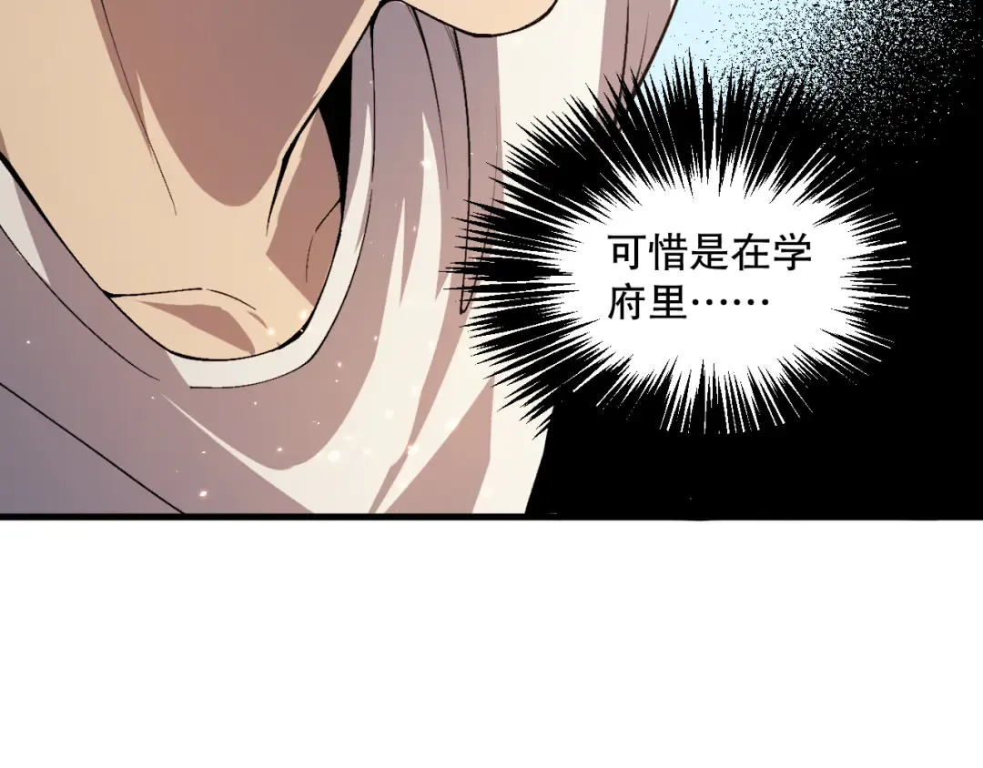 031话 开学典礼！ 第185页