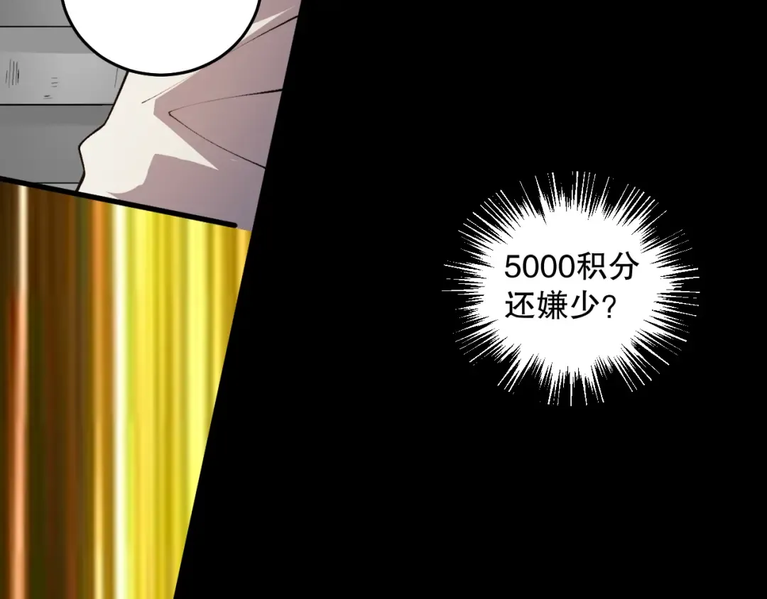 031话 开学典礼！ 第189页