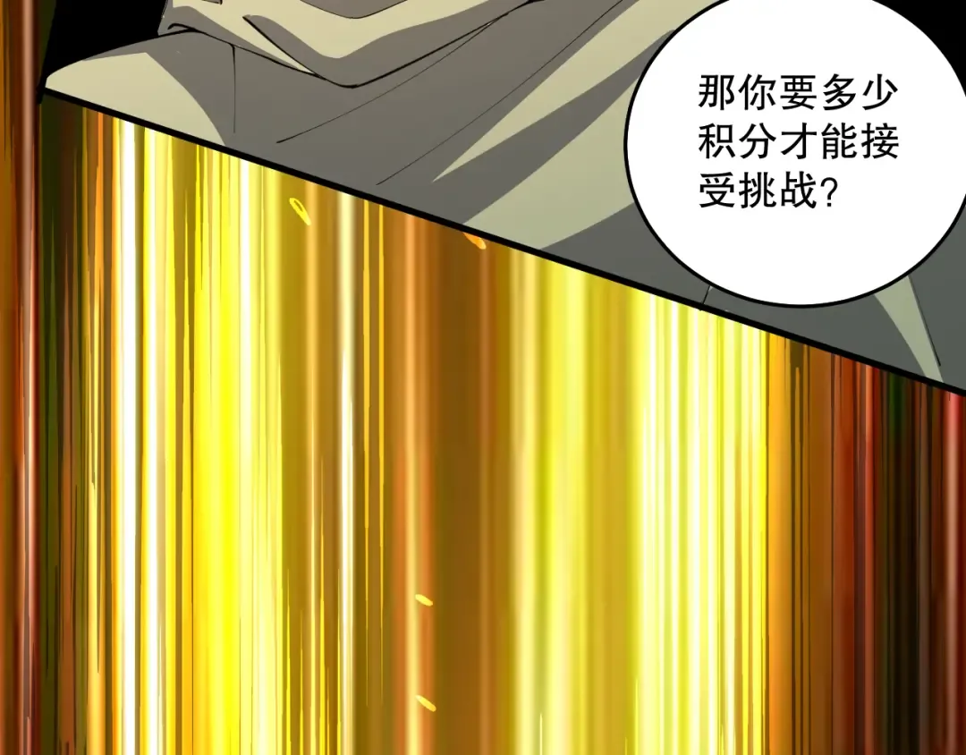 031话 开学典礼！ 第191页