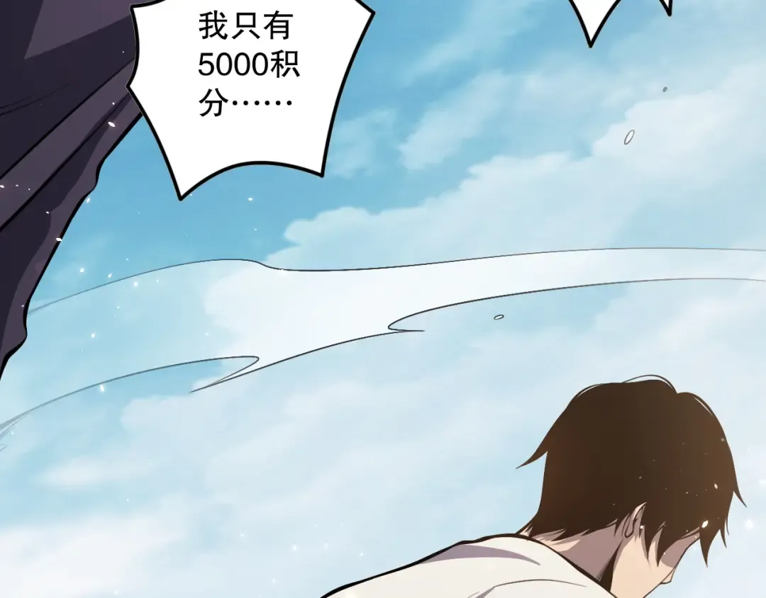 032话 召唤封印符？ 第6页