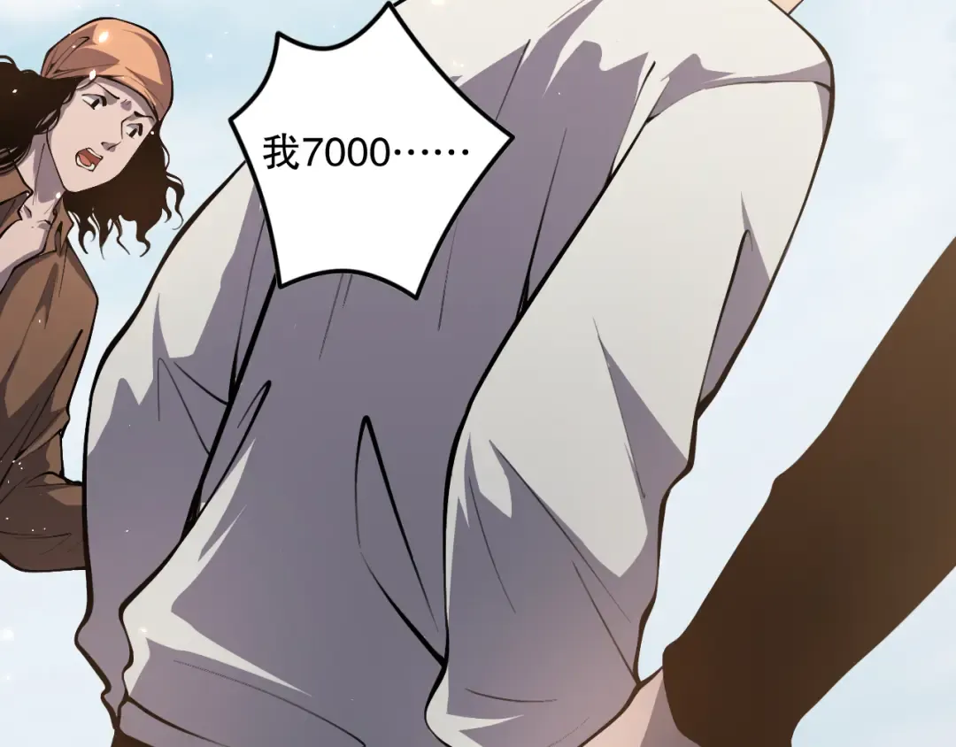 032话 召唤封印符？ 第7页