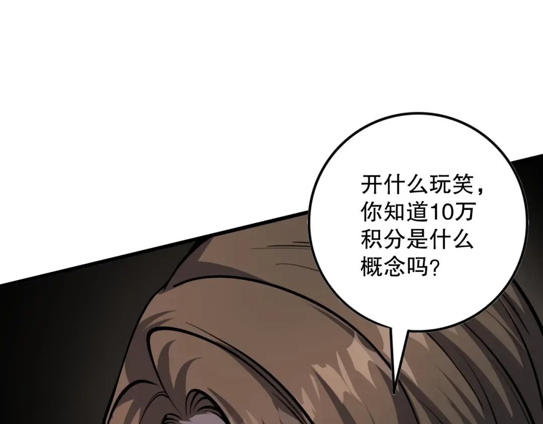 032话 召唤封印符？ 第9页