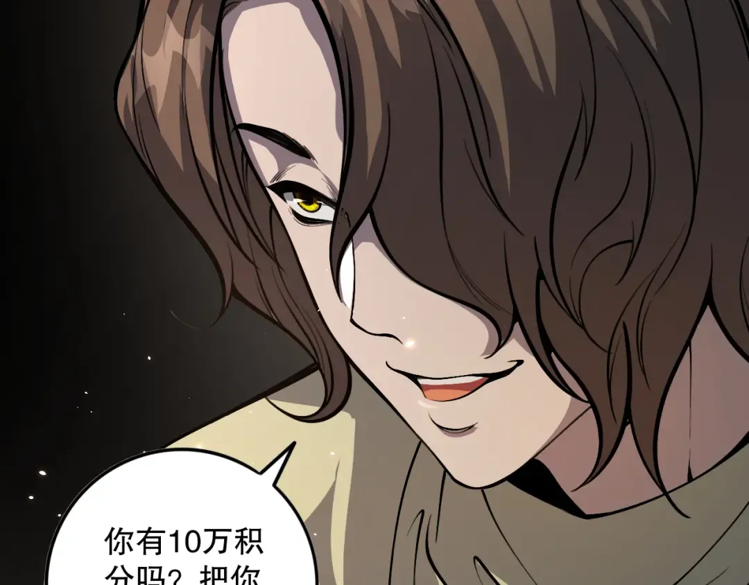 032话 召唤封印符？ 第10页