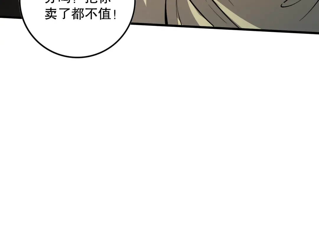 032话 召唤封印符？ 第11页