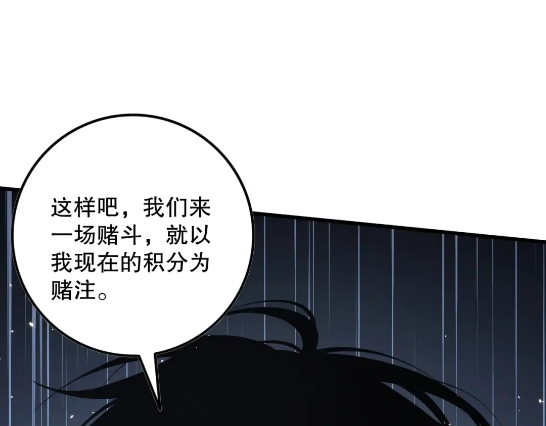 032话 召唤封印符？ 第12页