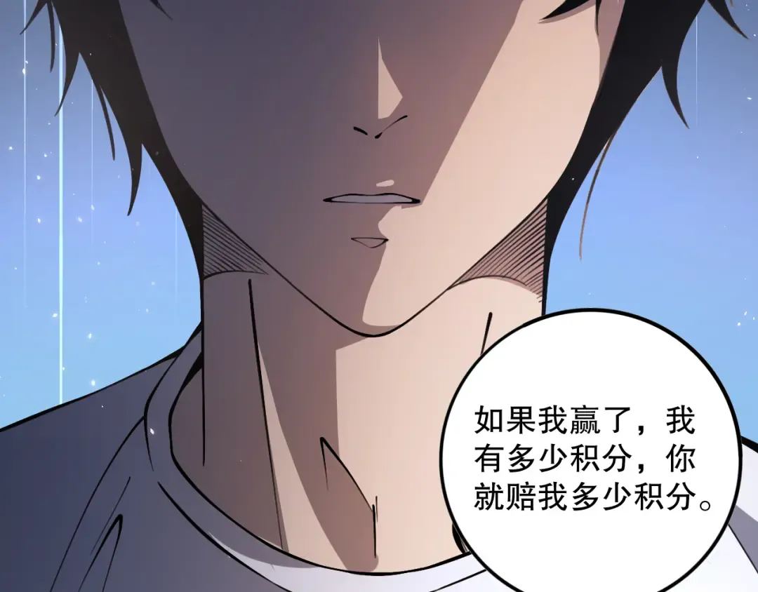 032话 召唤封印符？ 第14页