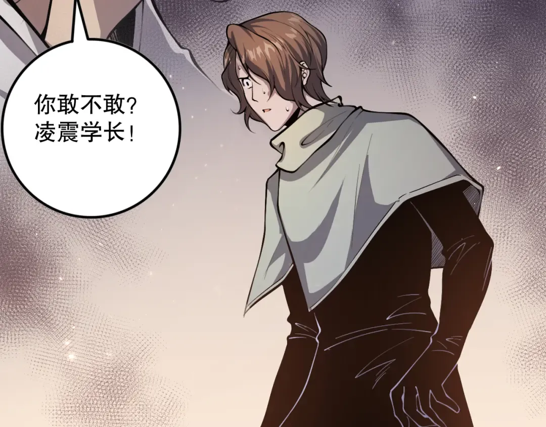 032话 召唤封印符？ 第18页