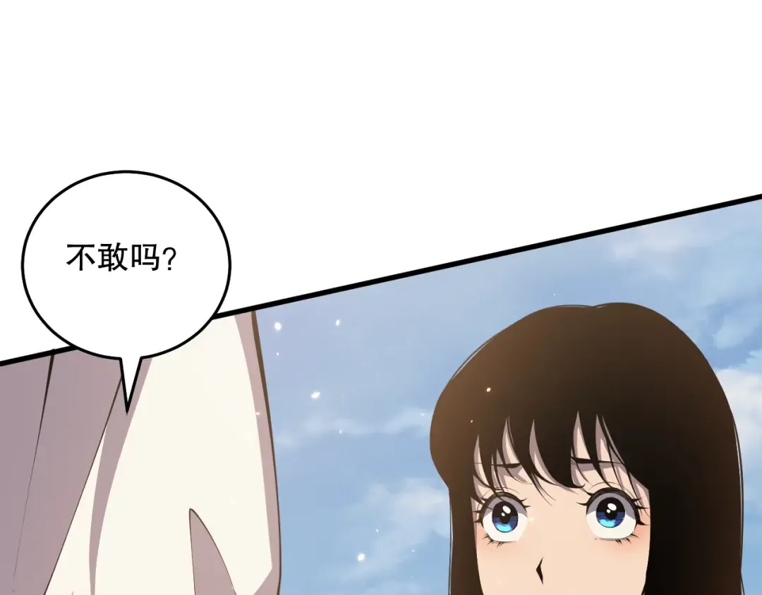 032话 召唤封印符？ 第20页