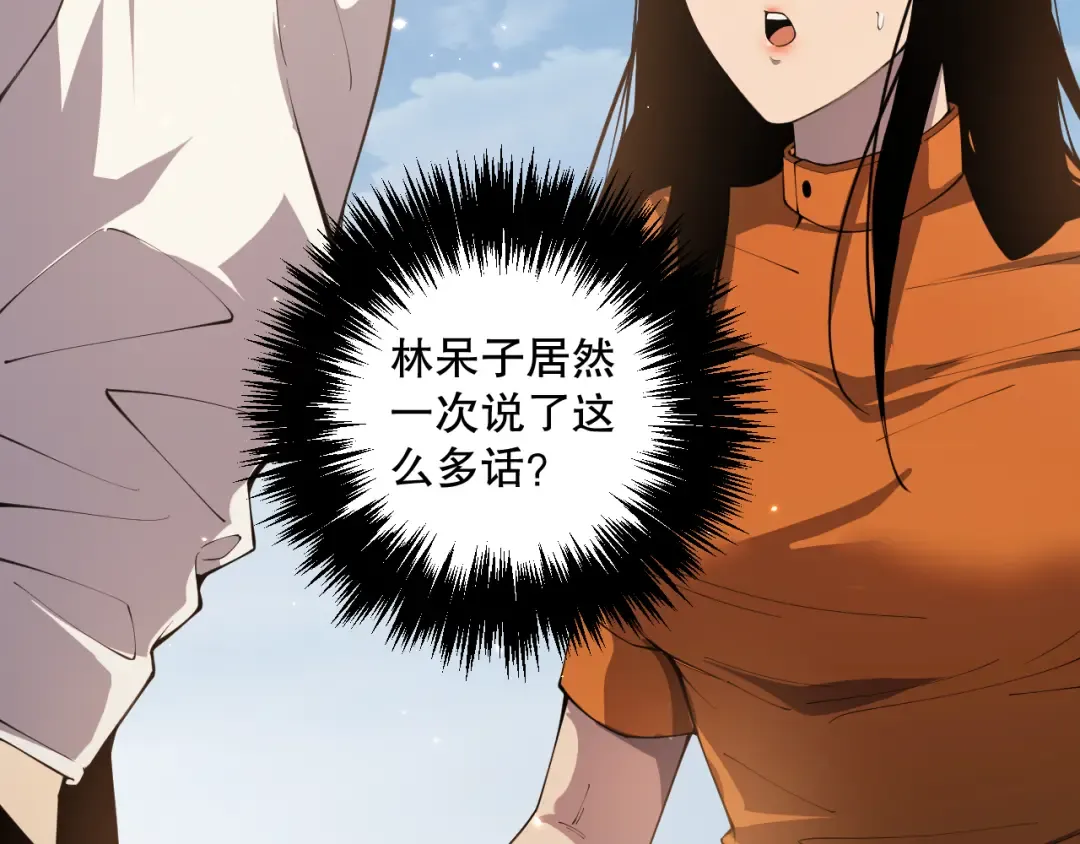 032话 召唤封印符？ 第21页