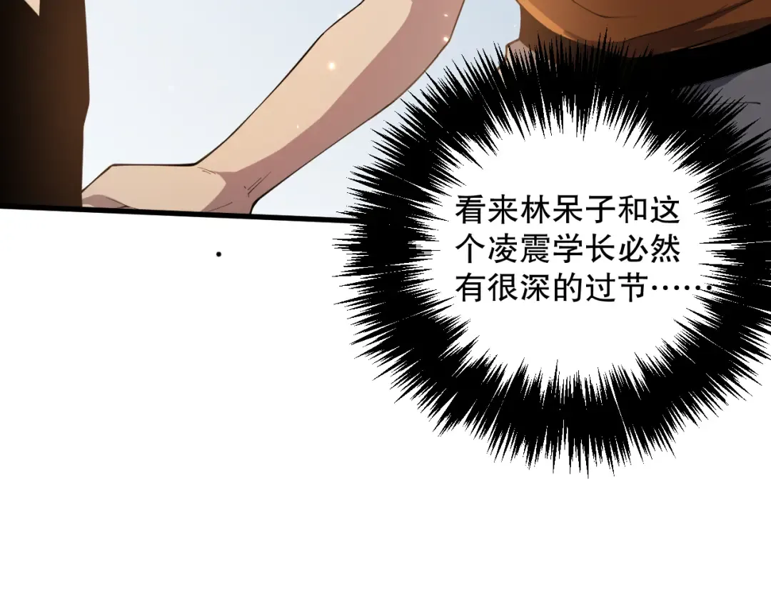 032话 召唤封印符？ 第22页