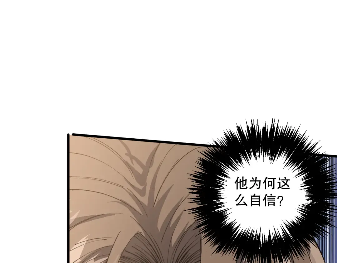 032话 召唤封印符？ 第23页
