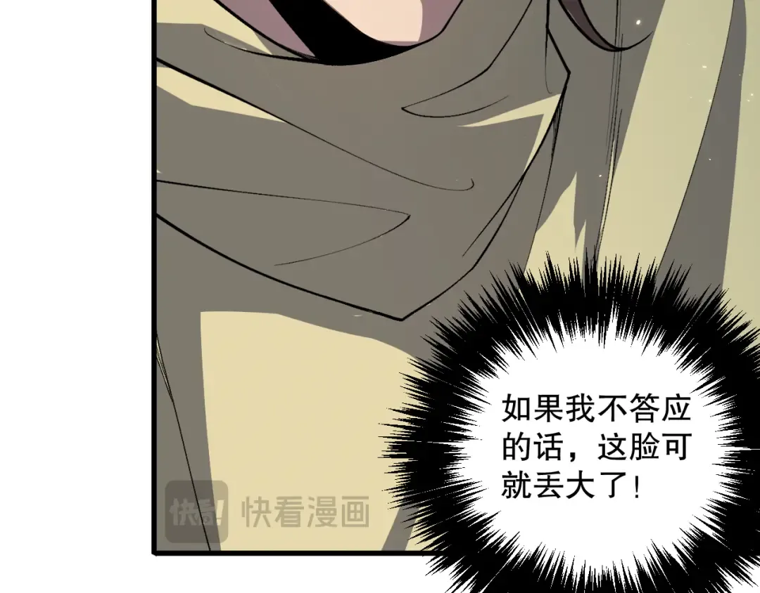 032话 召唤封印符？ 第25页