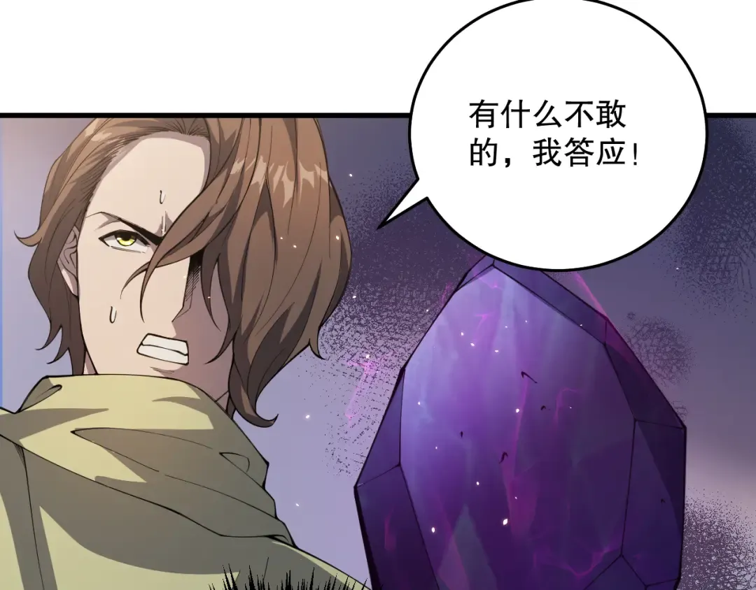 032话 召唤封印符？ 第27页