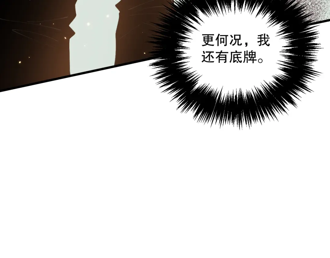032话 召唤封印符？ 第29页