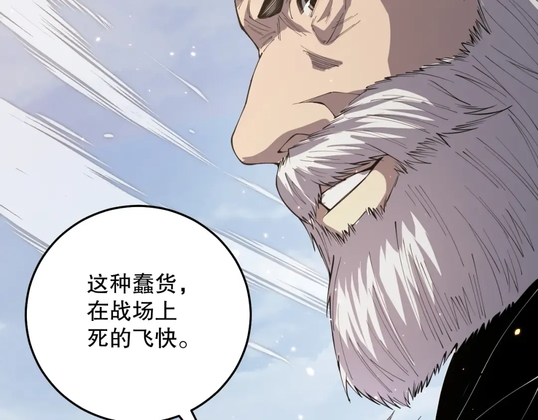 032话 召唤封印符？ 第31页