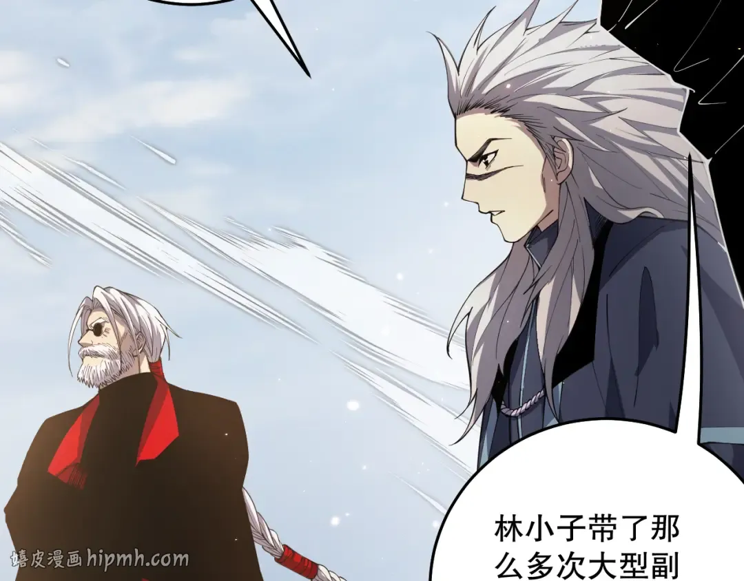 032话 召唤封印符？ 第32页