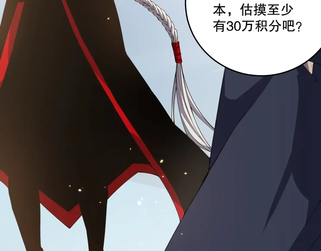 032话 召唤封印符？ 第33页