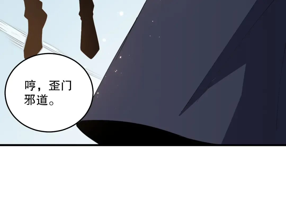 032话 召唤封印符？ 第34页
