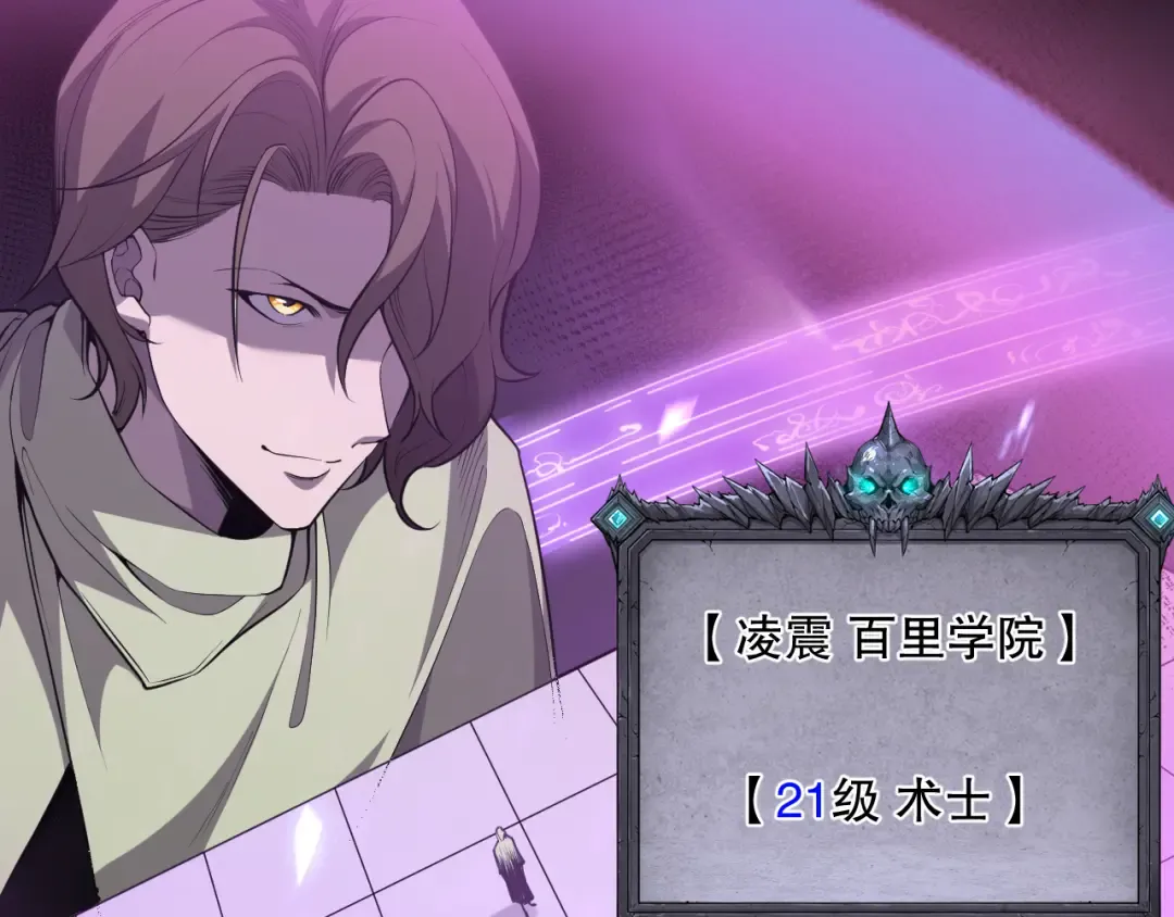 032话 召唤封印符？ 第36页