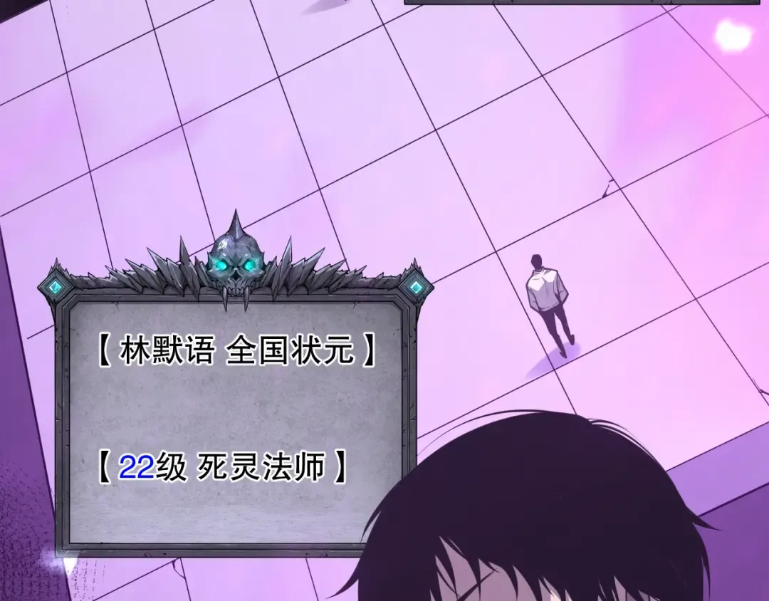 032话 召唤封印符？ 第37页
