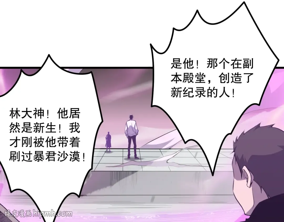 032话 召唤封印符？ 第40页