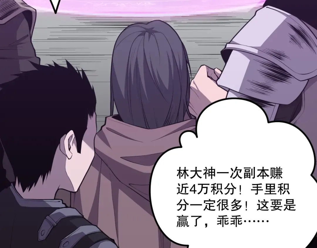 032话 召唤封印符？ 第41页