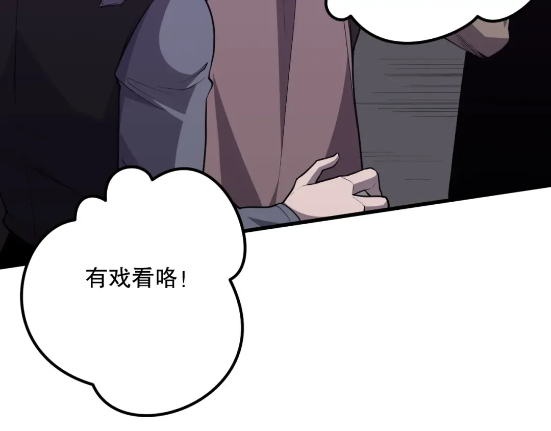 032话 召唤封印符？ 第42页