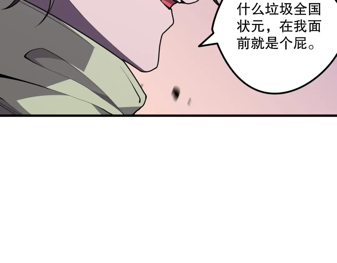 032话 召唤封印符？ 第45页