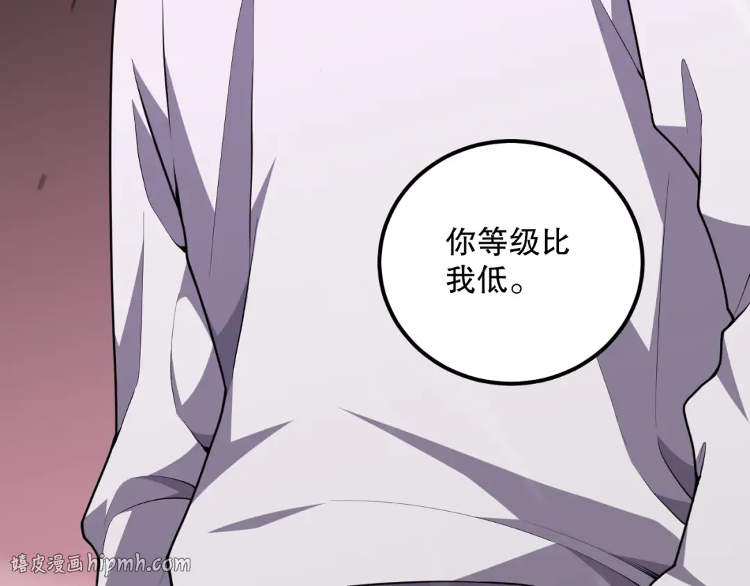 032话 召唤封印符？ 第48页