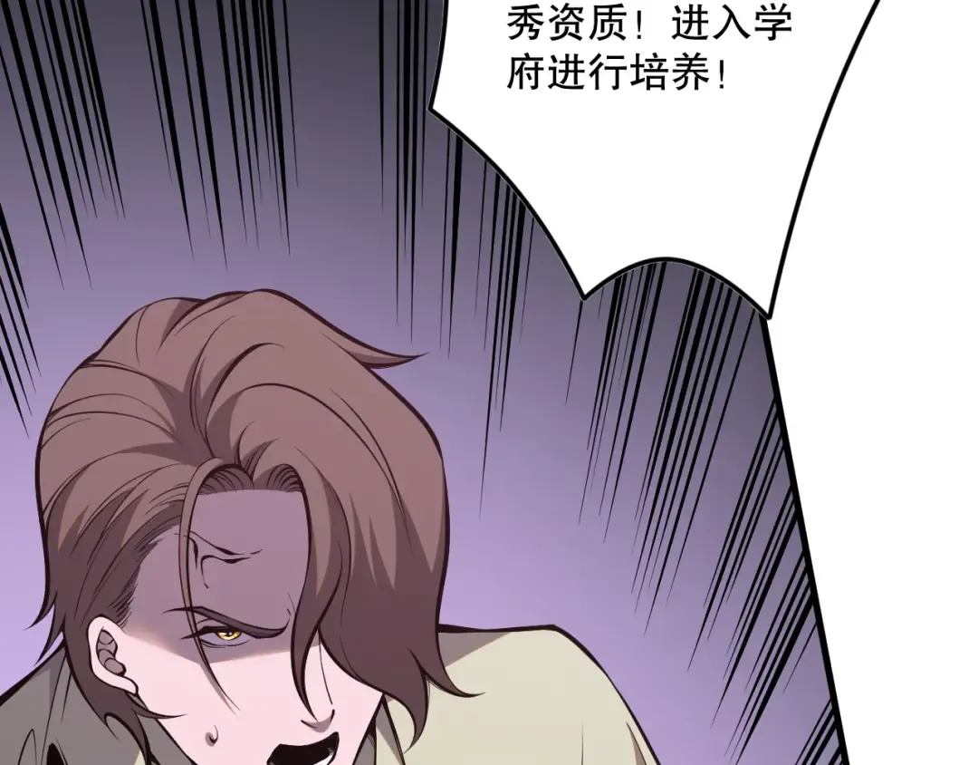 032话 召唤封印符？ 第51页