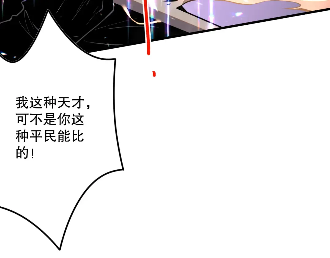 032话 召唤封印符？ 第53页