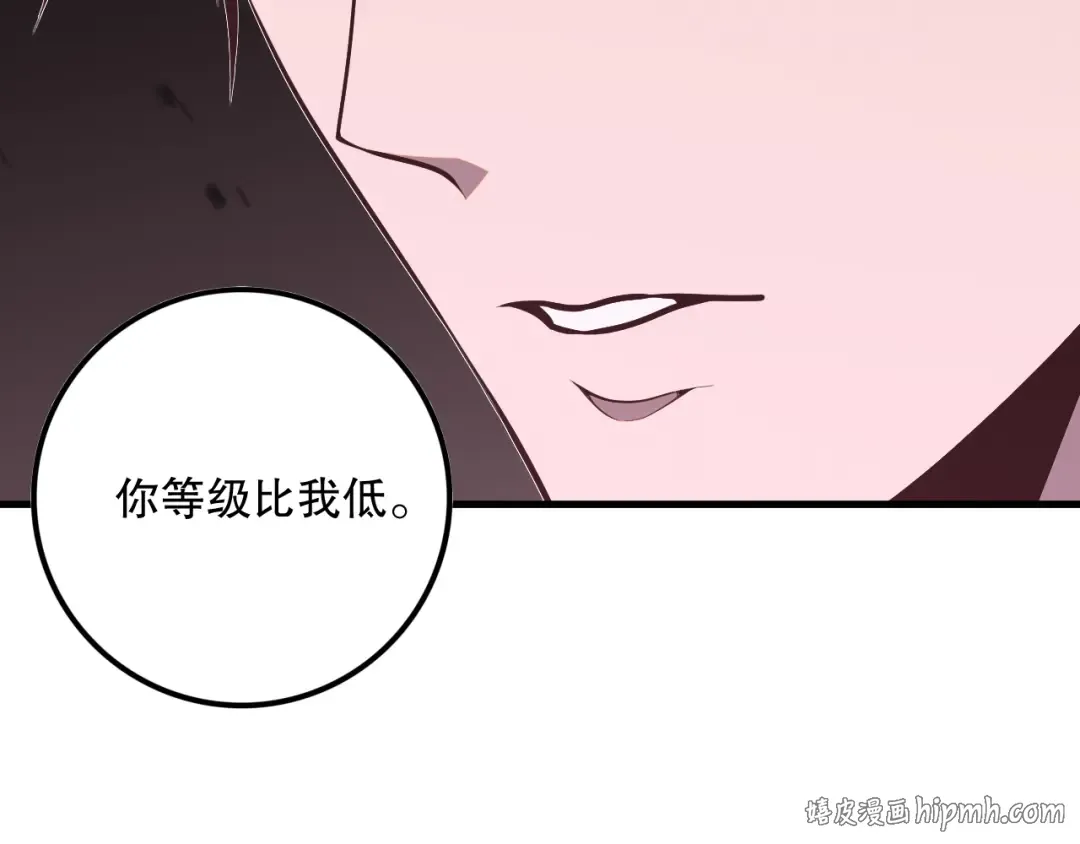 032话 召唤封印符？ 第56页
